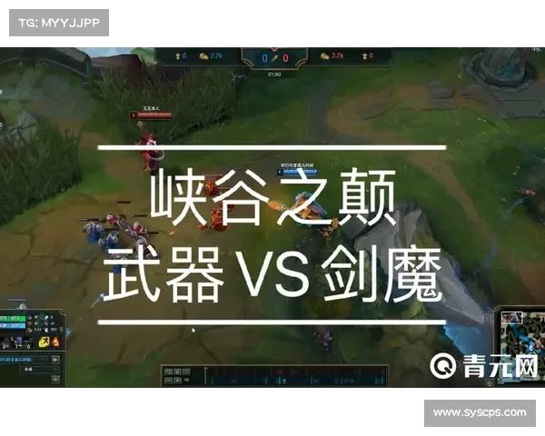 提升暗裔剑魔胜率的实战技巧与战术解析指南 提升暗裔剑魔胜率的实战技巧与战术解析指南