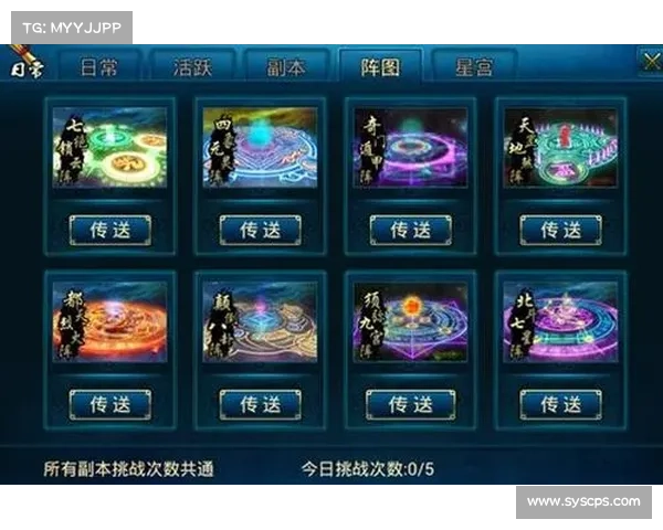 蜀山传奇地煞阵深度解析与破解技巧全攻略 蜀山传奇地煞阵深度解析与破解技巧全攻略