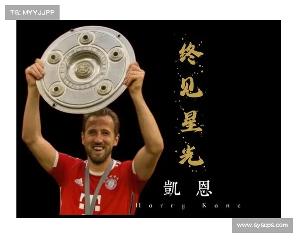 哈里凯恩不为人知的隐藏优势与独特技能解析 哈里凯恩不为人知的隐藏优势与独特技能解析