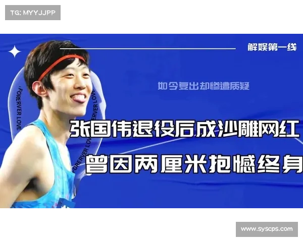 张国伟退役后享受的各种待遇与福利全面解析